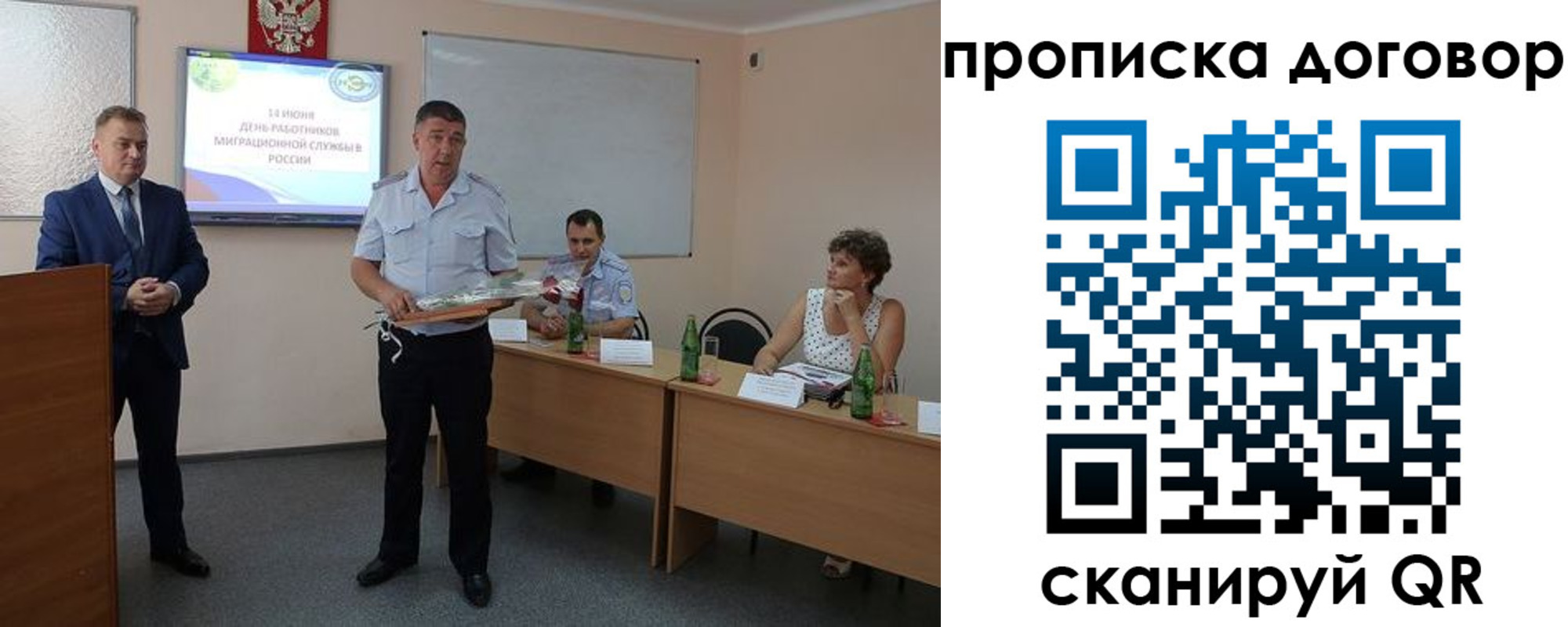 прописка для работы в Полярных Зорях