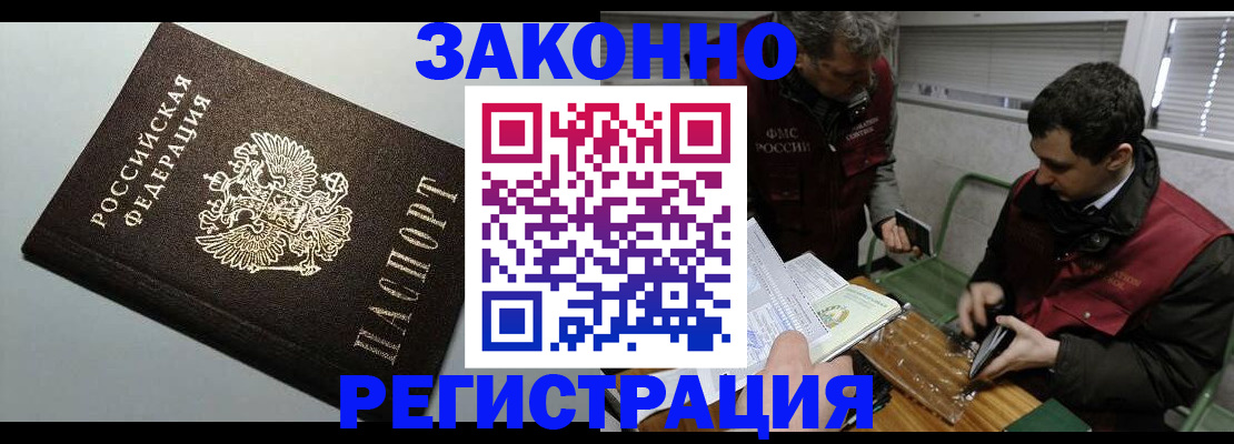 где прописаться в Полярных Зорях