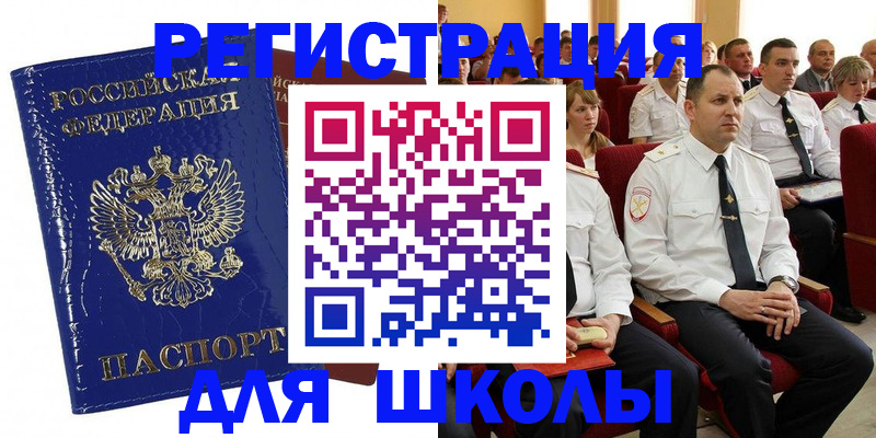 купить прописку в Полярных Зорях