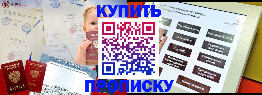 миграционный учет в Полярных Зорях