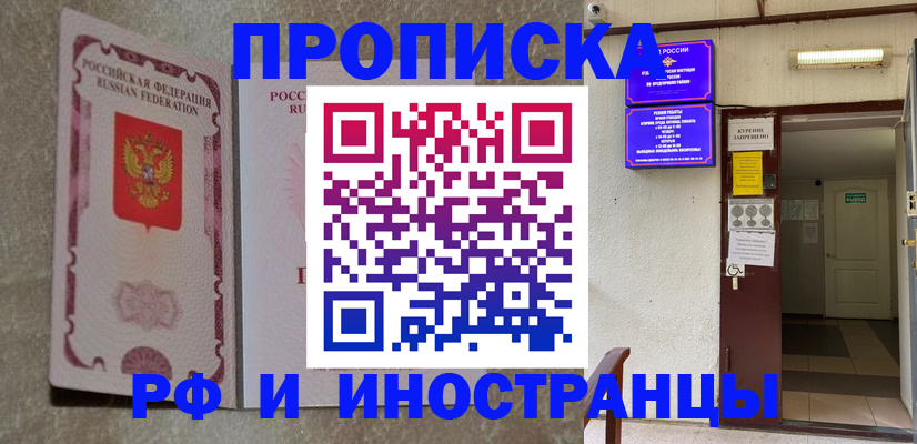 прописка для школы в Полярных Зорях