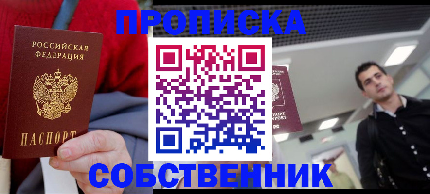 временная регистрация 2025 в Полярных Зорях